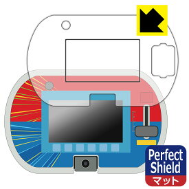 あそび・まなびをアクティブに!トミカ・プラレールパッド 用 Perfect Shield【 反射低減 】保護フィルム (画面用/ふち用) 日本製 自社製造直販