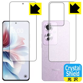 Crystal Shield【 光沢 】保護フィルム OPPO Reno11 A (両面セット)【 指紋認証対応 】 日本製 自社製造直販