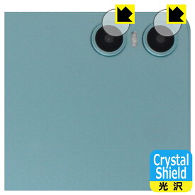 Crystal Shield【 光沢 】保護フィルム ODEA A10 (カメラレンズ部用) 日本製 自社製造直販