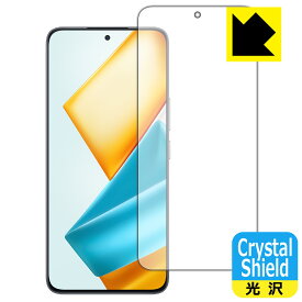Crystal Shield【 光沢 】保護フィルム Honor 90 GT 【 指紋認証対応 】 (3枚セット) 日本製 自社製造直販