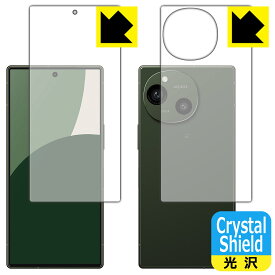 Crystal Shield【 光沢 】保護フィルム AQUOS R9 (両面セット) 日本製 自社製造直販