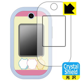 ちいかわフォン 用 Crystal Shield【 光沢 】保護フィルム (画面用/ふち用) 日本製 自社製造直販