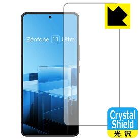 Crystal Shield【 光沢 】保護フィルム ASUS ZenFone 11 Ultra 【 指紋認証対応 】【 インカメラ穴なし版 】 日本製 自社製造直販