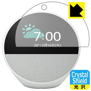 Crystal Shieldy  zیtB Amazon Echo Spot (2024Nf) { А