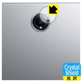 Crystal Shield【 光沢 】保護フィルム OnePlus Pad 2 (カメラレンズ部用) 3枚セット 日本製 自社製造直販