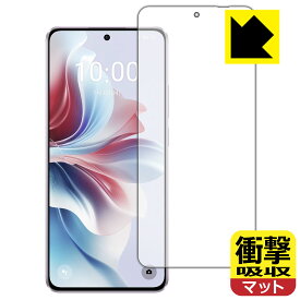 衝撃吸収【 反射低減 】保護フィルム OPPO Reno11 A (画面用)【 指紋認証対応 】 日本製 自社製造直販