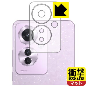 衝撃吸収【 反射低減 】保護フィルム OPPO Reno11 A (レンズ周辺部用) 日本製 自社製造直販