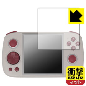 衝撃吸収【 反射低減 】保護フィルム ANBERNIC RG Cube 日本製 自社製造直販