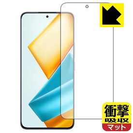 衝撃吸収【 反射低減 】保護フィルム Honor 90 GT 【 指紋認証対応 】 日本製 自社製造直販