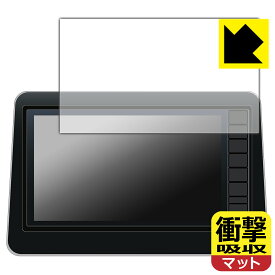 三菱 オリジナル9型ナビゲーション (RVR/eKクロス EV/eKクロス/eKワゴン/eKスペース/デリカ ミニ専用) 用 衝撃吸収【 反射低減 】保護フィルム 日本製 自社製造直販