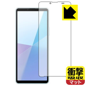 衝撃吸収【 反射低減 】保護フィルム Xperia 10 VI (SO-52E/SOG14/A402SO/XQ-ES44) 画面用 日本製 自社製造直販