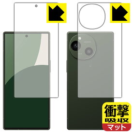 衝撃吸収【 反射低減 】保護フィルム AQUOS R9 (両面セット) 日本製 自社製造直販