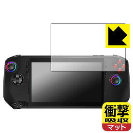 衝撃吸収【 反射低減 】保護フィルム MSI Claw A1M 日本製 自社製造直販