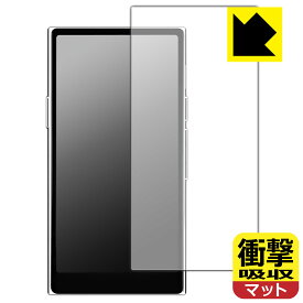 衝撃吸収【 反射低減 】保護フィルム HiBy R8 II 日本製 自社製造直販