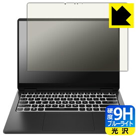 9H高硬度【 ブルーライトカット 】保護フィルム HP OMEN Transcend 14-fb0000シリーズ 日本製 自社製造直販