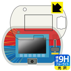 あそび・まなびをアクティブに!トミカ・プラレールパッド 用 9H高硬度【 ブルーライトカット 】保護フィルム (画面用/ふち用) 日本製 自社製造直販