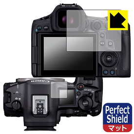 Perfect Shield【 反射低減 】保護フィルム Canon EOS R5 Mark II / EOS R5 (メイン用/サブ用) 日本製 自社製造直販