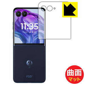 Flexible Shield Mattey ˒ጸ zیtB Motorola razr 50 ultra (AEgfBXvCp) { А
