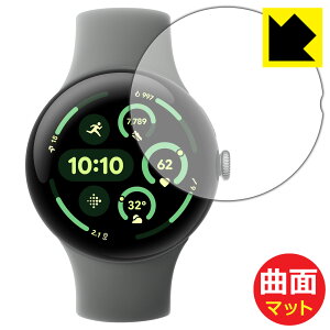 Flexible Shield Mattey ˒ጸ zیtB Google Pixel Watch 3 y 45mmfp z { А