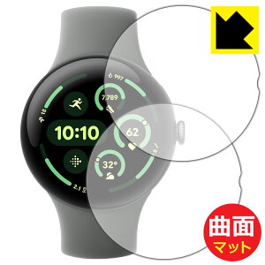 Flexible Shield Mattey ˒ጸ zیtB Google Pixel Watch 3 y 45mmfp z(2Zbg) { А