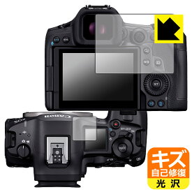 キズ自己修復保護フィルム Canon EOS R5 Mark II / EOS R5 (メイン用/サブ用) 日本製 自社製造直販