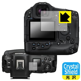 Crystal Shield【 光沢 】保護フィルム Canon EOS R1 / R3 (メイン用/サブ用) 日本製 自社製造直販