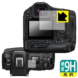 9H高硬度【 光沢 】保護フィルム Canon EOS R1 / R3 (メイン用/サブ用) 日本製 自社製造直販