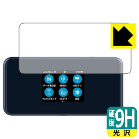 9H高硬度【 光沢 】保護フィルム Pocket WiFi 5G A101ZT / A102ZT / A401ZT 日本製 自社製造直販