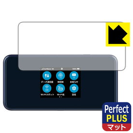 Perfect Shield Plus【 反射低減 】保護フィルム Pocket WiFi 5G A101ZT / A102ZT / A401ZT 日本製 自社製造直販
