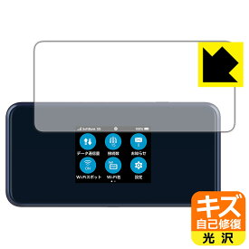 キズ自己修復保護フィルム Pocket WiFi 5G A101ZT / A102ZT / A401ZT 日本製 自社製造直販