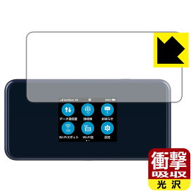 衝撃吸収【 光沢 】保護フィルム Pocket WiFi 5G A101ZT / A102ZT / A401ZT 日本製 自社製造直販