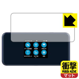 衝撃吸収【 反射低減 】保護フィルム Pocket WiFi 5G A101ZT / A102ZT / A401ZT 日本製 自社製造直販