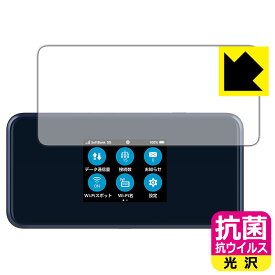 抗菌 抗ウイルス【 光沢 】保護フィルム Pocket WiFi 5G A101ZT / A102ZT / A401ZT 日本製 自社製造直販