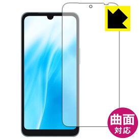 Flexible Shield【 光沢 】保護フィルム arrows We2 (画面用) 日本製 自社製造直販