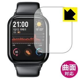 Flexible Shield【 光沢 】保護フィルム スマートウォッチ R6 / R8 日本製 自社製造直販