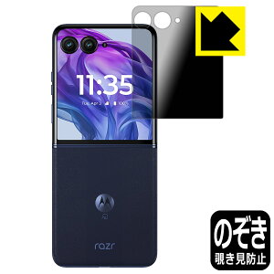 Privacy Shield�y �`�����h�~�E���˒ጸ �z�ی�t�B���� Motorola razr 50 ultra (�A�E�g�f�B�X�v���C�p) ���{�� ���А�������