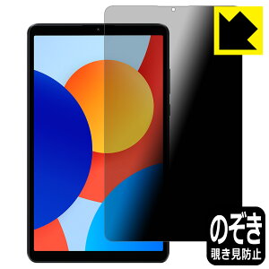 Privacy Shieldy `h~E˒ጸ zیtB Xiaomi Redmi Pad SE 8.7 / SE 8.7 4G { А