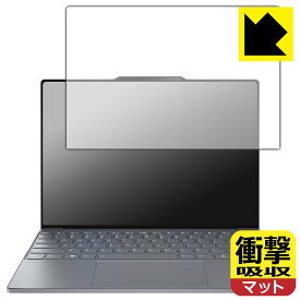 衝撃吸収【 反射低減 】保護フィルム ThinkBook 13x Gen 4 【 タッチパネルなしモデル 】 日本製 自社製造直販