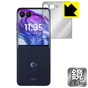 Mirror Shield یtB Motorola razr 50 ultra (AEgfBXvCp) { А
