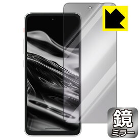 Mirror Shield 保護フィルム XREAL Beam Pro / Beam Pro 5G 日本製 自社製造直販