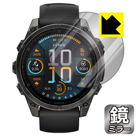 Mirror Shield 保護フィルム GARMIN fenix 8 Sapphire AMOLED 【 ケースサイズ 47mm用 】 日本製 自社製造直販