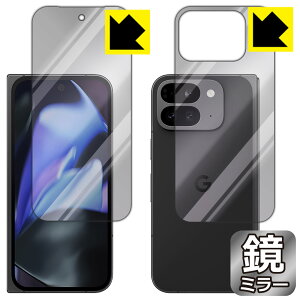 Mirror Shield یtB Google Pixel 9 Pro Fold (Tuʗp/wʗp) { А