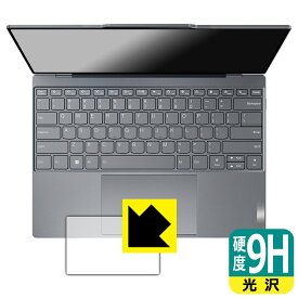 9H高硬度【 光沢 】保護フィルム ThinkBook 13x Gen 4 (タッチパッド用) 日本製 自社製造直販