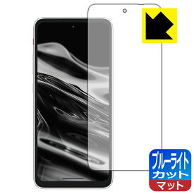 ブルーライトカット【 反射低減 】保護フィルム XREAL Beam Pro / Beam Pro 5G 日本製 自社製造直販