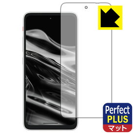 Perfect Shield Plus【 反射低減 】保護フィルム XREAL Beam Pro / Beam Pro 5G (画面用) 日本製 自社製造直販