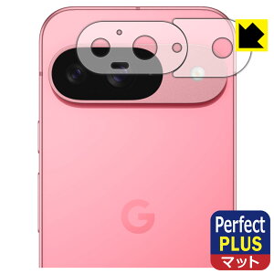 Perfect Shield Plusy ˒ጸ zیtB Google Pixel 9 (Yӕp) { А