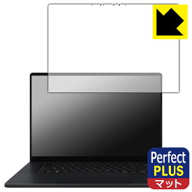 Perfect Shield Plus【 反射低減 】保護フィルム ASUS ProArt P16 (H7606WI/H7606WV) 日本製 自社製造直販