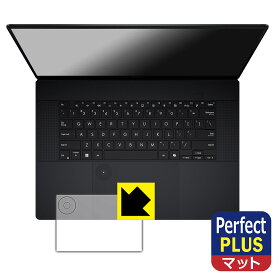 Perfect Shield Plus【 反射低減 】保護フィルム ASUS ProArt P16 (H7606WI/H7606WV) タッチパッド用 日本製 自社製造直販