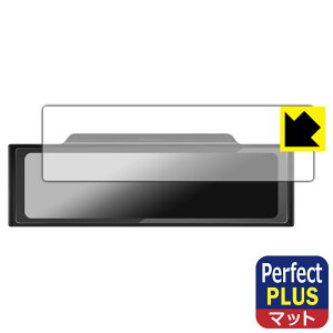 Perfect Shield Plus【 反射低減 】保護フィルム PORMIDO 11インチ ドライブレコーダー ミラー型 PRD60 / PRD60C / PRD6XC 日本製 自社製造直販