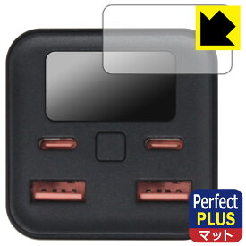 Perfect Shield Plus【 反射低減 】保護フィルム Tuna モバイルバッテリー 20000mAh BC104PD100EB (ディスプレイ用) 日本製 自社製造直販